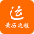 黄历运程