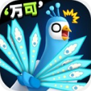 孔雀拔毛大赛