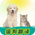 免费猫狗动物翻译器app