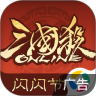 三国杀OL互通版