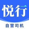悦行车主