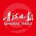 青海观察