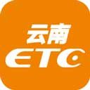 云南ETC