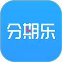 分期乐贷款