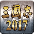 三国志2017