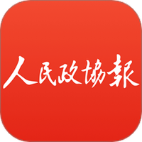 人民政协报