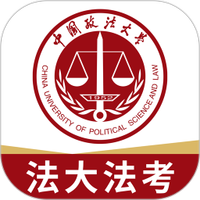 法大法考