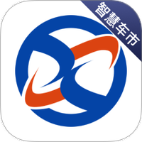 信车