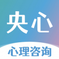 央心倾诉心理咨询