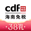 cdf海南免税