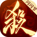 三国杀一将成名