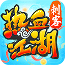 热血江湖qq版