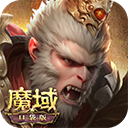 魔域口袋版九游版