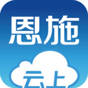 云上恩施客户端
