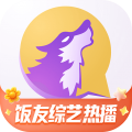 饭狼