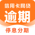 逾期债务助手
