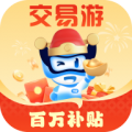 交易游