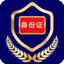 河南公安电子证件