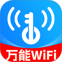 WiFi万能匙连