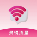 灵悦流量
