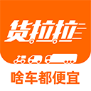 货拉拉货主版手机