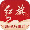 红旗智联app