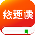 绘趣读绘本阅读器