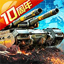 坦克前线变态版