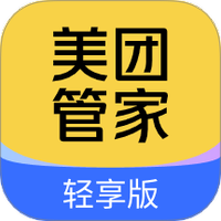 美团管家轻享版