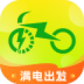 满电出发