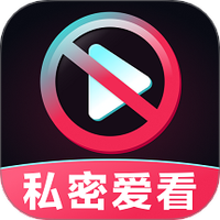 高清隐私播放器