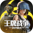 王牌战争微信登录版
