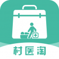 村医淘