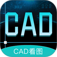 CAD看图神器