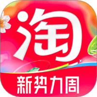 淘宝