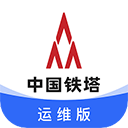 铁塔换电运维