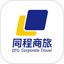 同程商旅企业版