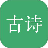 古诗三百首
