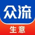 众流商户