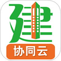亿建通协同