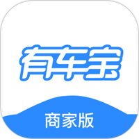 有车宝商家版
