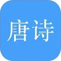 唐诗三百首