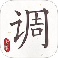 律动古筝调音下载安装