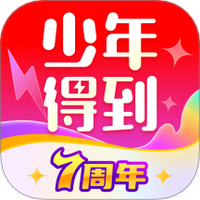 少年得到
