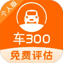 车300估价