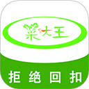 菜大王买菜