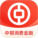 中银消费金融软件