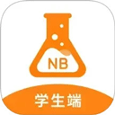 NB实验室学生端
