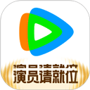 腾讯视频2025
