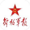 解放军报APP